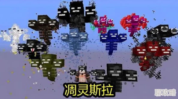 2025年热门游戏攻略：我的世界半影BOSS特性深度解析与高效打法分享