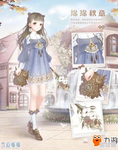 2025年奇迹暖暖发型服装梦嘉获取途径全面一览及新品速递
