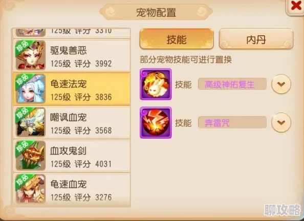 2025年梦幻西游手游热门萌宠配对策略与技巧详解指南