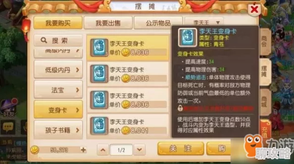 2025年梦幻西游手游魔王法伤机制存在的严重问题探讨