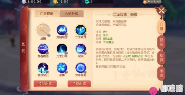 2025年梦幻西游无双版龙宫技能加点全面解析与热门流派探讨篇