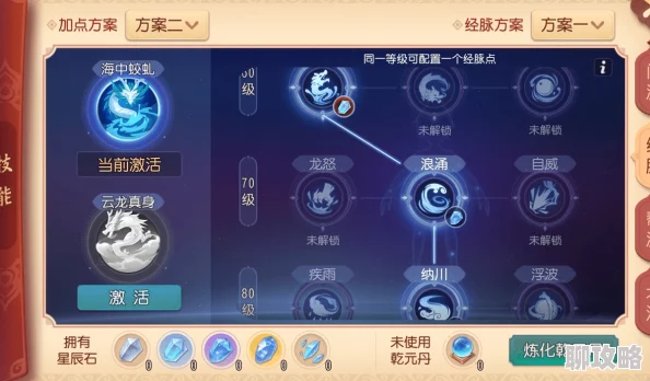 2025年梦幻西游无双版龙宫技能加点全面解析与热门流派探讨篇