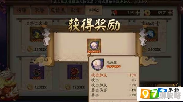 2025阴阳师手游六星御魂爆率揭秘：你多少体力能刷出稀有六星？