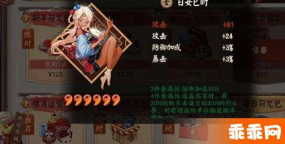 2025阴阳师手游六星御魂爆率揭秘：你多少体力能刷出稀有六星？