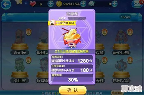 2025年热门手游天天酷跑：全新角色拉面酱属性详解与玩法攻略