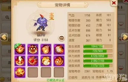 2025年梦幻西游手游热门感知攻宠技能搭配与推荐指南