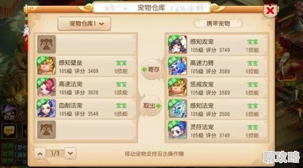 2025年梦幻西游手游热门感知攻宠技能搭配与推荐指南