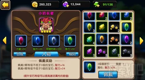 2025年热门游戏天天宝石大战：高效道具使用技巧与最新策略解析