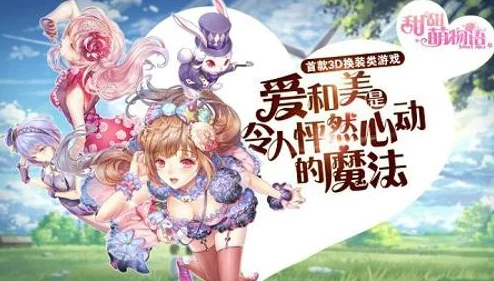 2025年热门解读：甜甜萌物语同人祭第16话平民S级攻略全解析