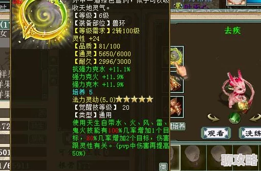 2025年大话西游手游男人三坐骑技能详解及最新坐骑选择推荐