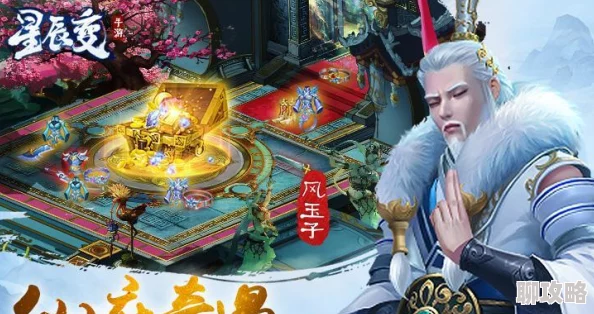 2025年星辰变手游职业排行：最强角色选择及热门厉害职业分析