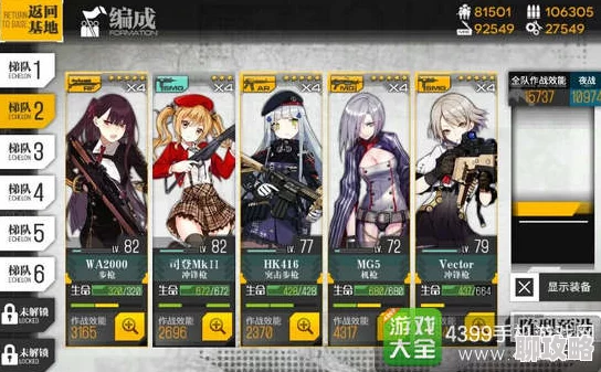 2025年热门少女前线手游2：SMG+3AR阵容搭配与实战测试攻略