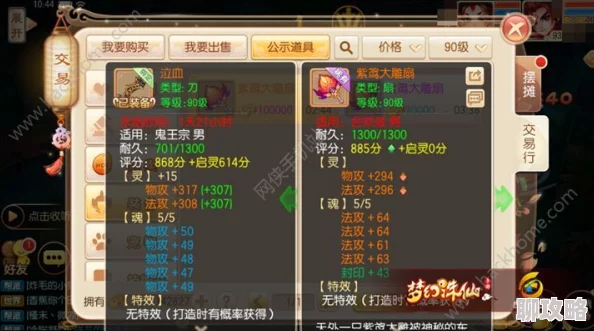 2025热门手游趋势：梦幻诛仙手游45级副本黑石问情深度玩法介绍