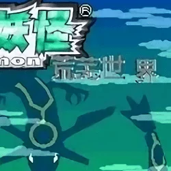 2025年口袋妖怪重制版热门分析：小拉达可学技能全览与最新战术解析