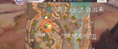 2025年完美世界手游自由跳跃隐藏任务攻略及详细坐标一览