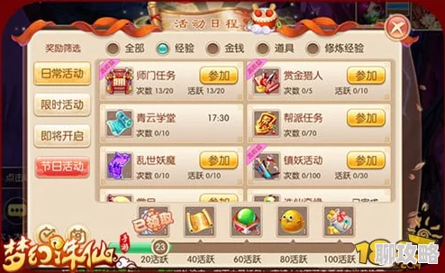 2025年梦幻诛仙手游高效速刷金币方法与最新技巧