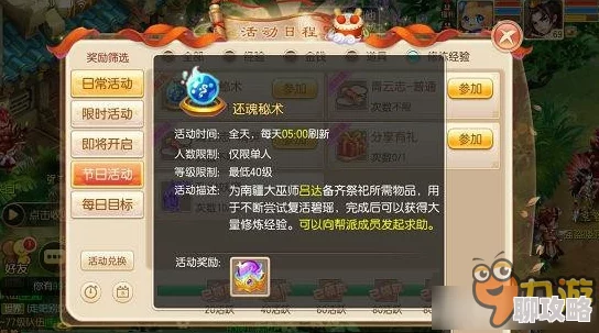 2025年梦幻诛仙手游高效速刷金币方法与最新技巧