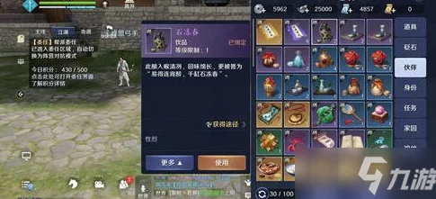 2025年问道手游友谊度快速提升与最新获取方法全面介绍
