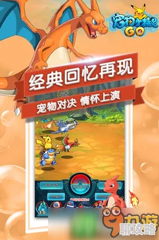 2025年宠物小精灵GO革新：扭蛋系统成强力宠物获取主流渠道