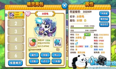 2025年口袋妖怪复刻PVP新潮流：顶级套路解读与阵容搭配攻略详解