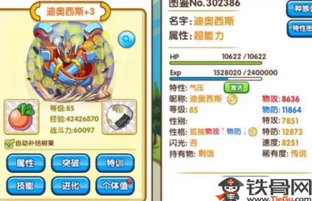 2025年口袋妖怪复刻PVP新潮流：顶级套路解读与阵容搭配攻略详解