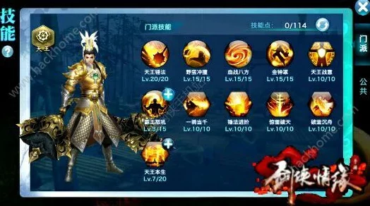 2025年热门剑侠情缘手游天王外装染色全攻略及新色预览