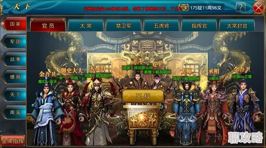 2025年御龙在天手游大都督可行使的权威权利与新时代玩法一览