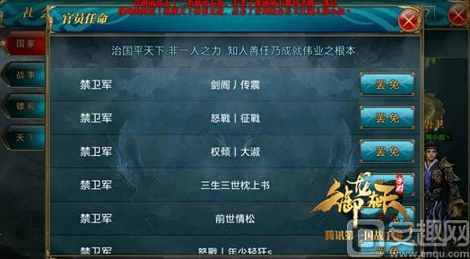 2025年御龙在天手游大都督可行使的权威权利与新时代玩法一览