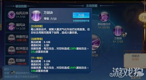 2025御剑蜀山法宝极品属性高效培养与最新趋势解析