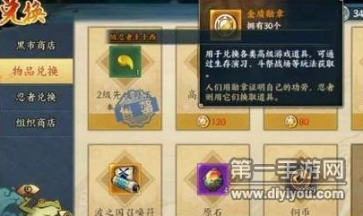 2025年火影忍者OL手游热门勋章兑换指南：最新勋章兑换推荐与解析