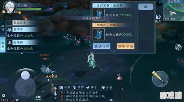 2025战斗吧剑灵风云儿李逍遥职业特色与新时代玩法融合
