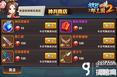 2025热门解读：放开那三国2群雄未来趋势及现阶段顶级推荐阵容介绍