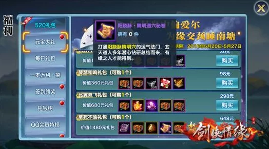 2025年剑侠世界手游经脉系统全面升级流程详解