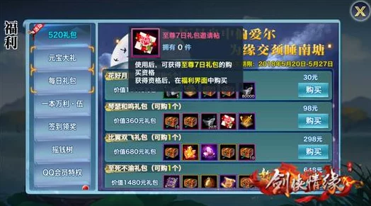 2025年剑侠世界手游经脉系统全面升级流程详解