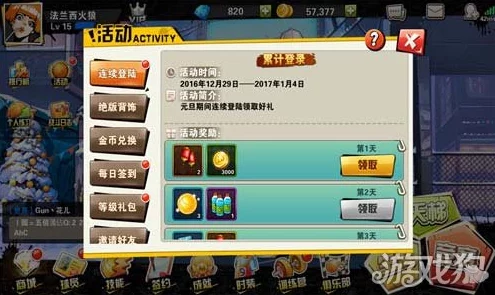 2025年街篮手游高玩揭秘：天梯上分新策略与游戏心得攻略大全