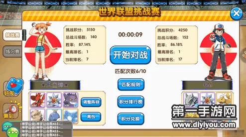 2025年口袋妖怪复刻PVP竞技新趋势：三大实战技巧与热门阵容详解