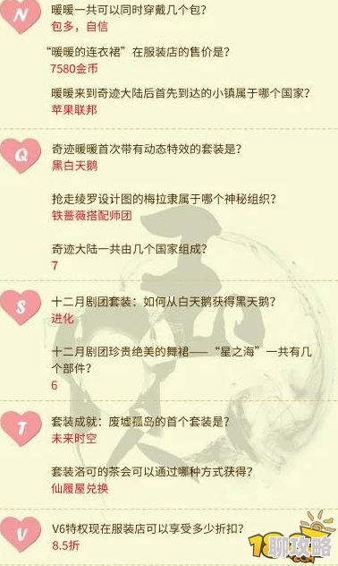 2025年奇迹暖暖9月21日奇迹大陆知识问答活动全新玩法介绍