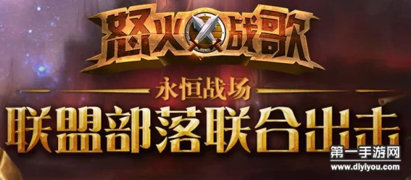 2025年怒火战歌竞技场活动规则详解：融合元宇宙与AI对战新体验