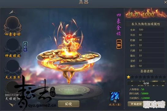2025青云志手游橙色法宝斩相思属性详解与最新玩法趋势