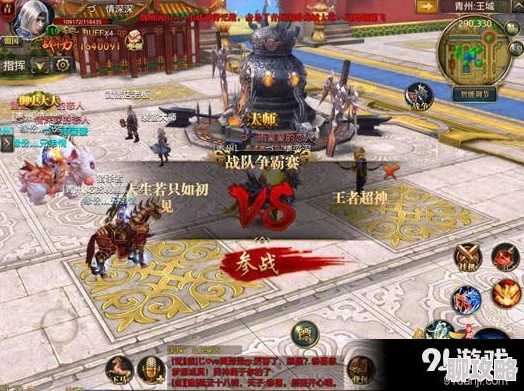 2025年热门手游《御龙在天》战队争霸3v3季前赛玩法内容全面解析