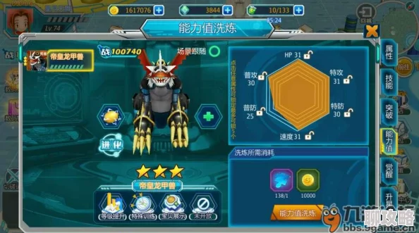 2025年数码宝贝tri宠物能力值系统深度玩法与策略攻略