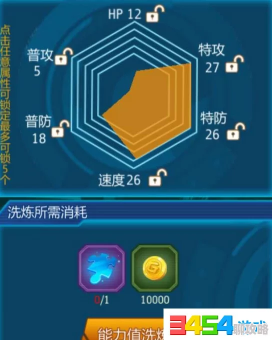 2025年数码宝贝tri宠物能力值系统深度玩法与策略攻略