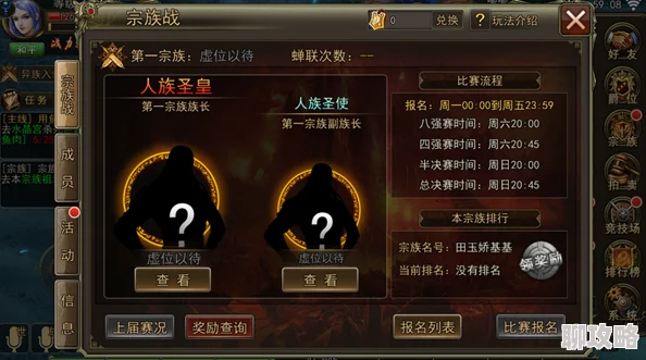 2025年热门大奇幻时代宗族活动全攻略与最新玩法汇总