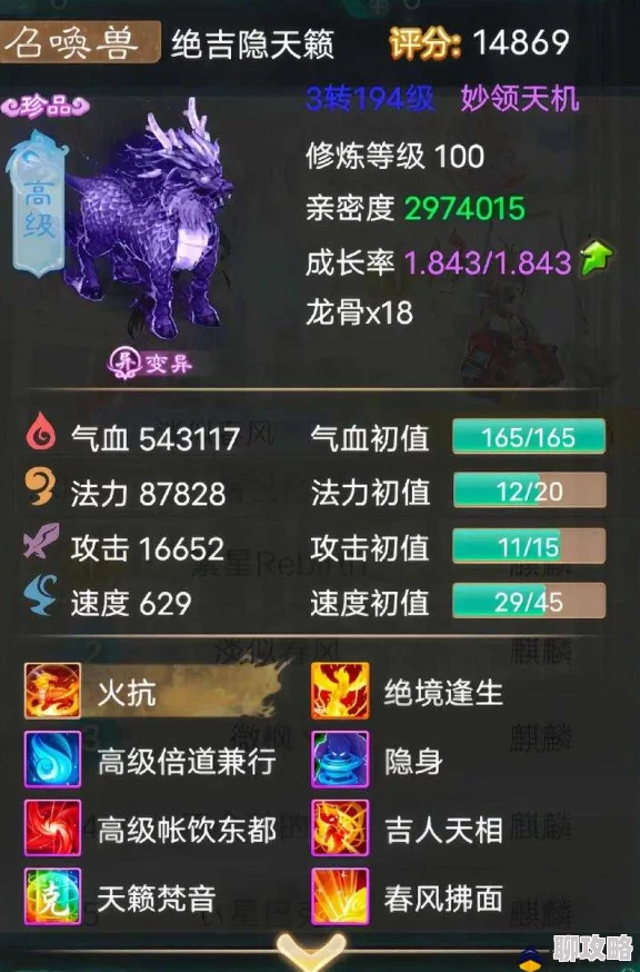 2025热门手游遮天3D：全面解析祖参灵兽属性图鉴与最新玩法