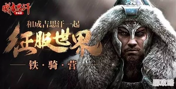 2025年成吉思汗手机版新升级：国王战场活动规则与热门玩法深度介绍