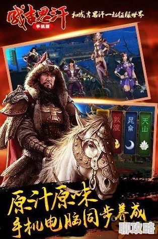 2025年成吉思汗手机版新升级：国王战场活动规则与热门玩法深度介绍
