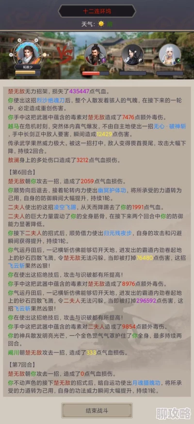 2025年真江湖HD雁门关挑战新玩法深度攻略：学术性技巧与热门机制分析