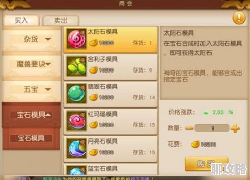 2025梦幻西游无双版坐骑洗练石高效获取途径全介绍