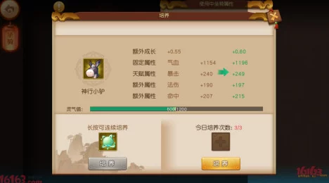 2025梦幻西游无双版坐骑洗练石高效获取途径全介绍