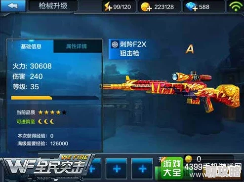 2025年热门游戏装备武器升级与获取方法全面解析